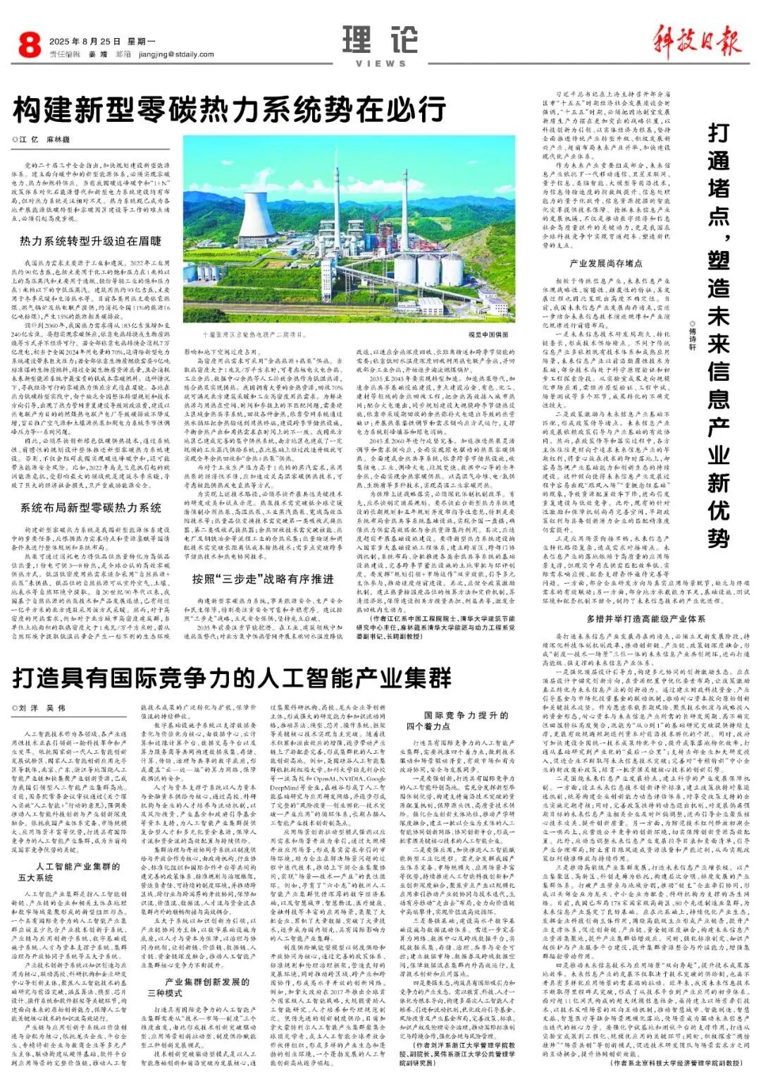 做爱姿势