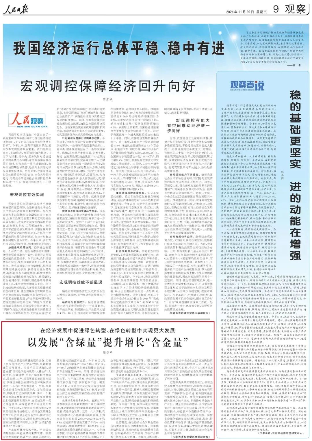 做爱姿势